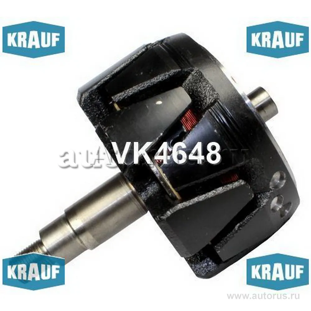 Ротор генератора+обмотка KRAUF AVK4648