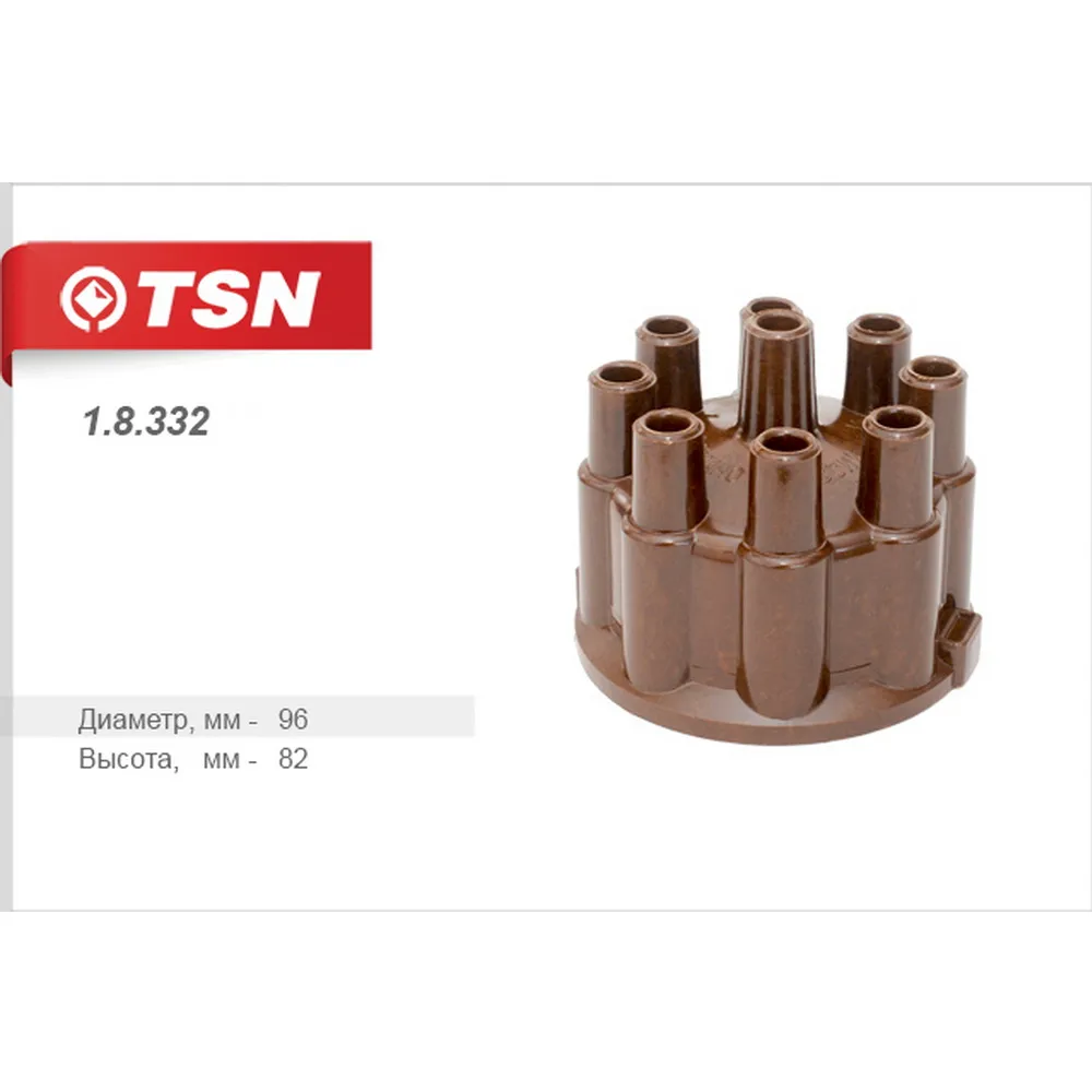 Крышка распределителя зажигания ГАЗ/ПАЗ /КАВЗ /ЗИЛ 130 131 137 TSN 1.8.332