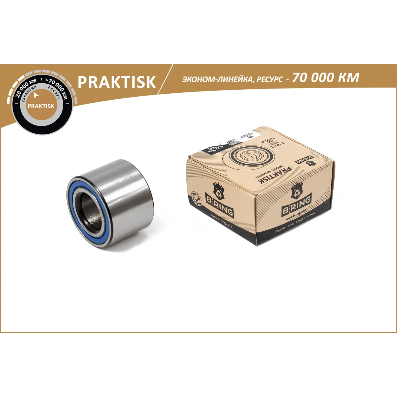 Подшипник ступицы (задн.) (шарик. 25x52x37) (эконом) RENAULT Logan (04-) B-RING PBS2002E