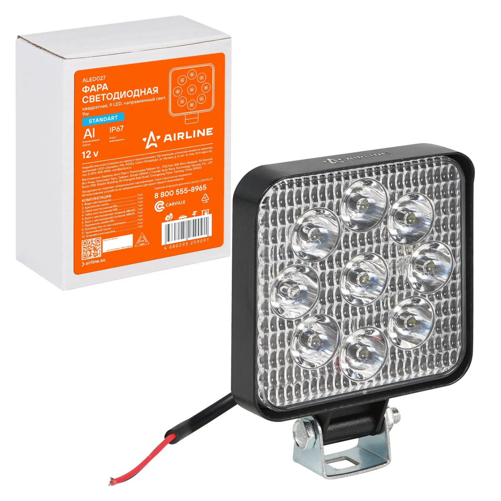 Фара светодиодная квадратная 9LED, направленный свет, 9Вт, 83х83х22мм, 12В, STANDART AIRLINE ALED027