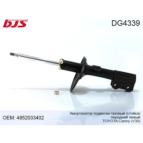 Амортизатор подвески газовый (стойка), передний левый TOYOTA Camry (V30) 01-  BJS DG4339