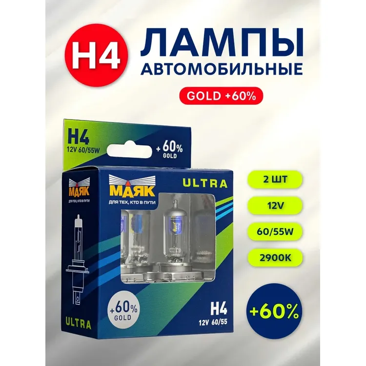 Лампа 12V H4 60/55W +60% P43t Маяк Ультра Gold 1 шт. картон 82420G+60new