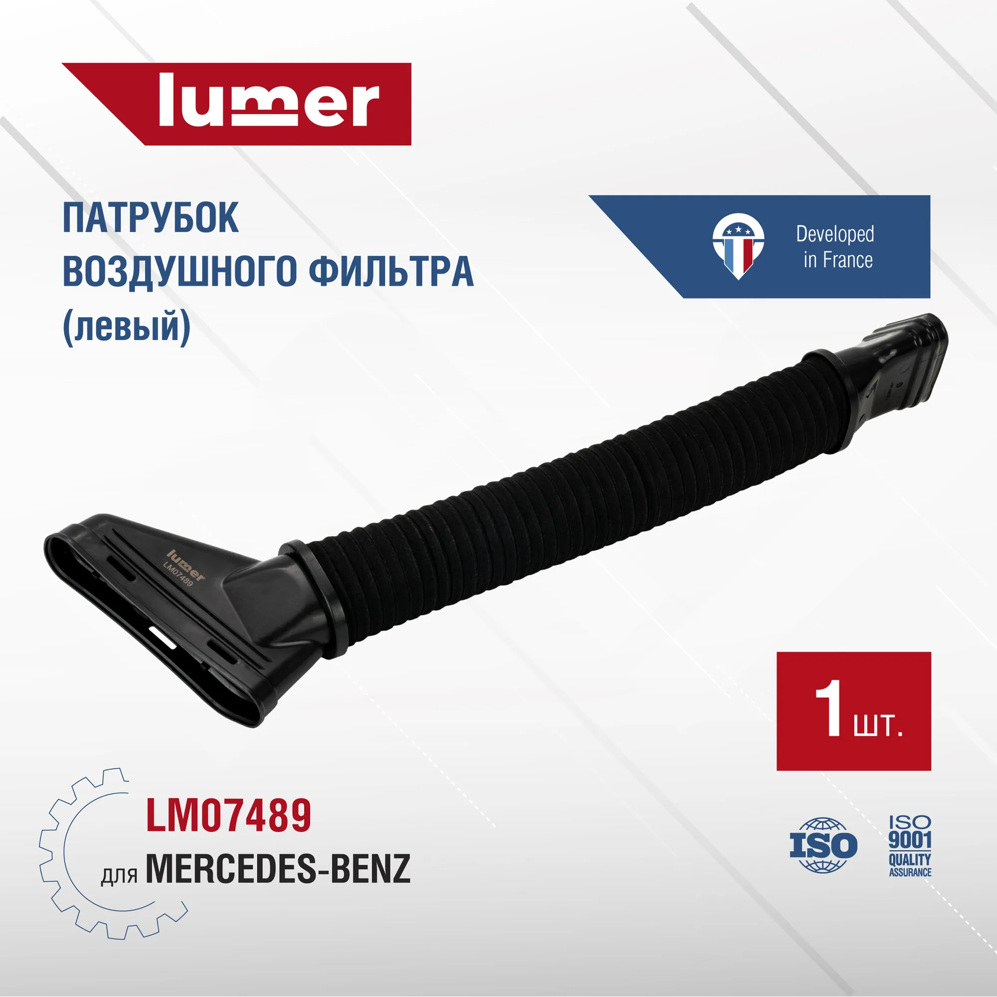 Патрубок воздушного фильтра MERCEDES-BENZ Lumer LM07489