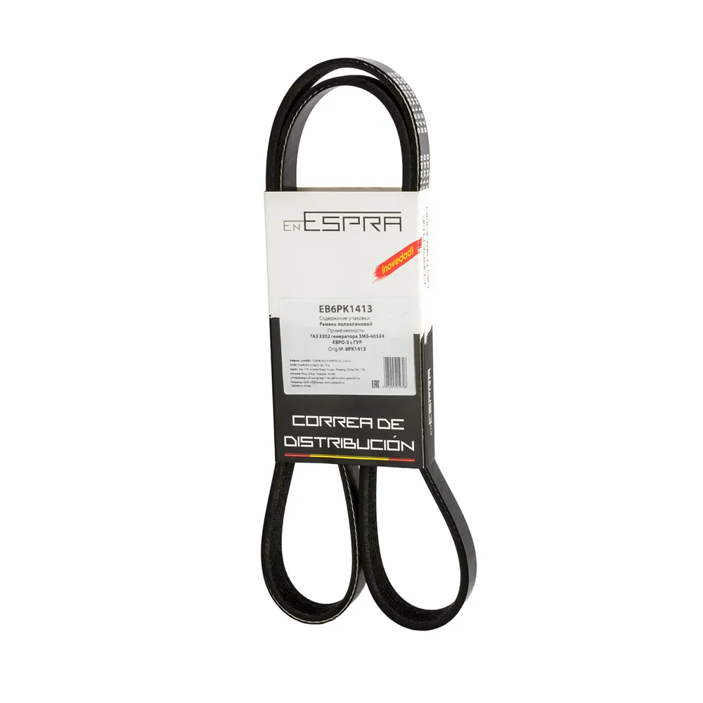 Ремень поликлиновый генератора ГАЗ-3302 дв.ЗМЗ-40524 Евро-3 с ГУР (6PK1413) ESPRA EB6PK1413