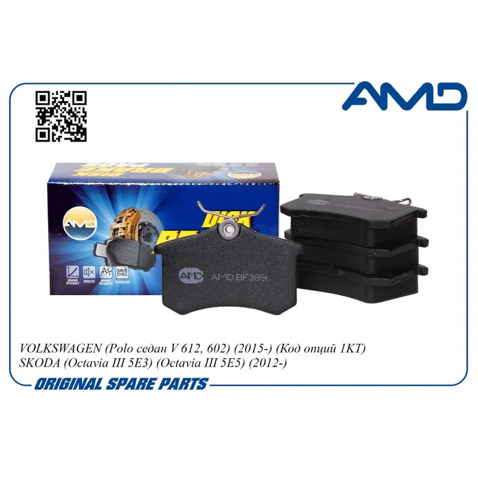 Колодки задние AMD AMD.BF389