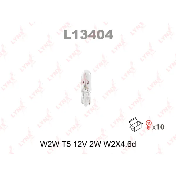Лампа 12V W2W 2W W2x4,6d LYNXauto 1 шт. картон L13404