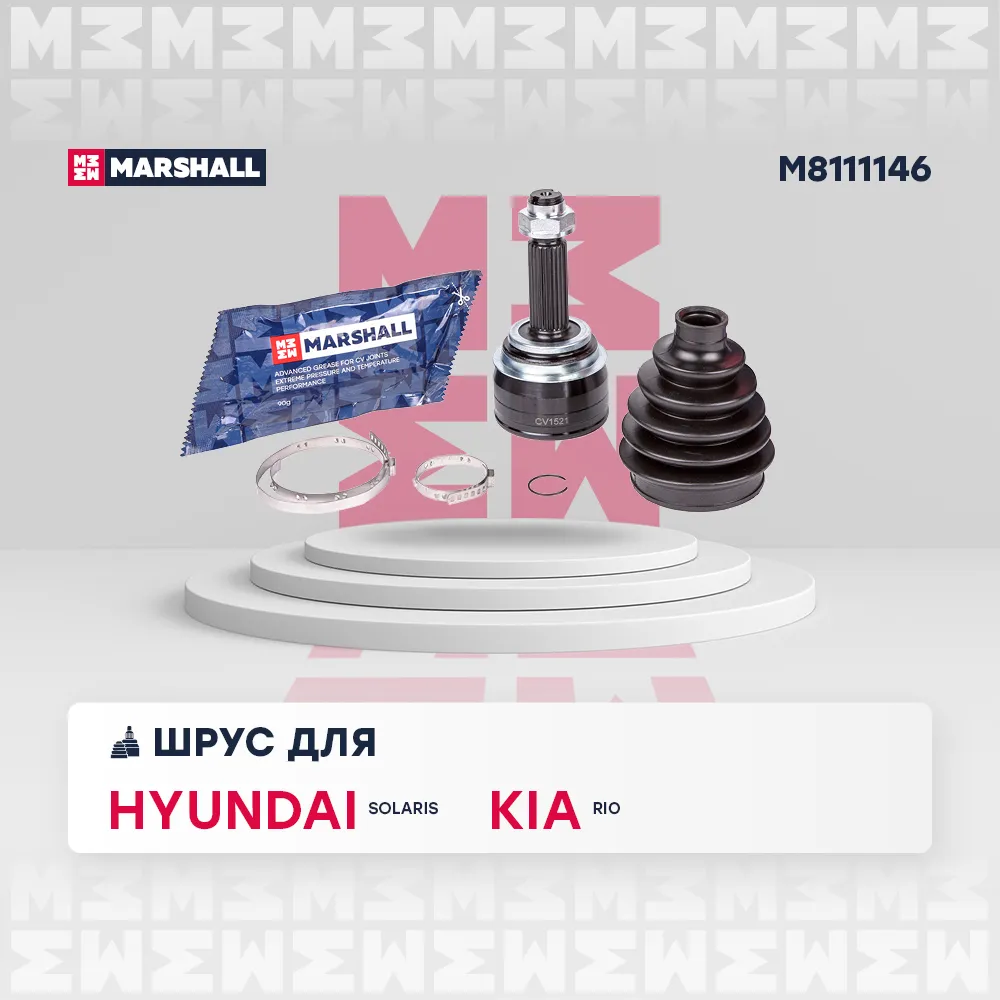 ШРУС внеш. (без ) Hyundai: Solaris; Kia: Rio MARSHALL M8111146