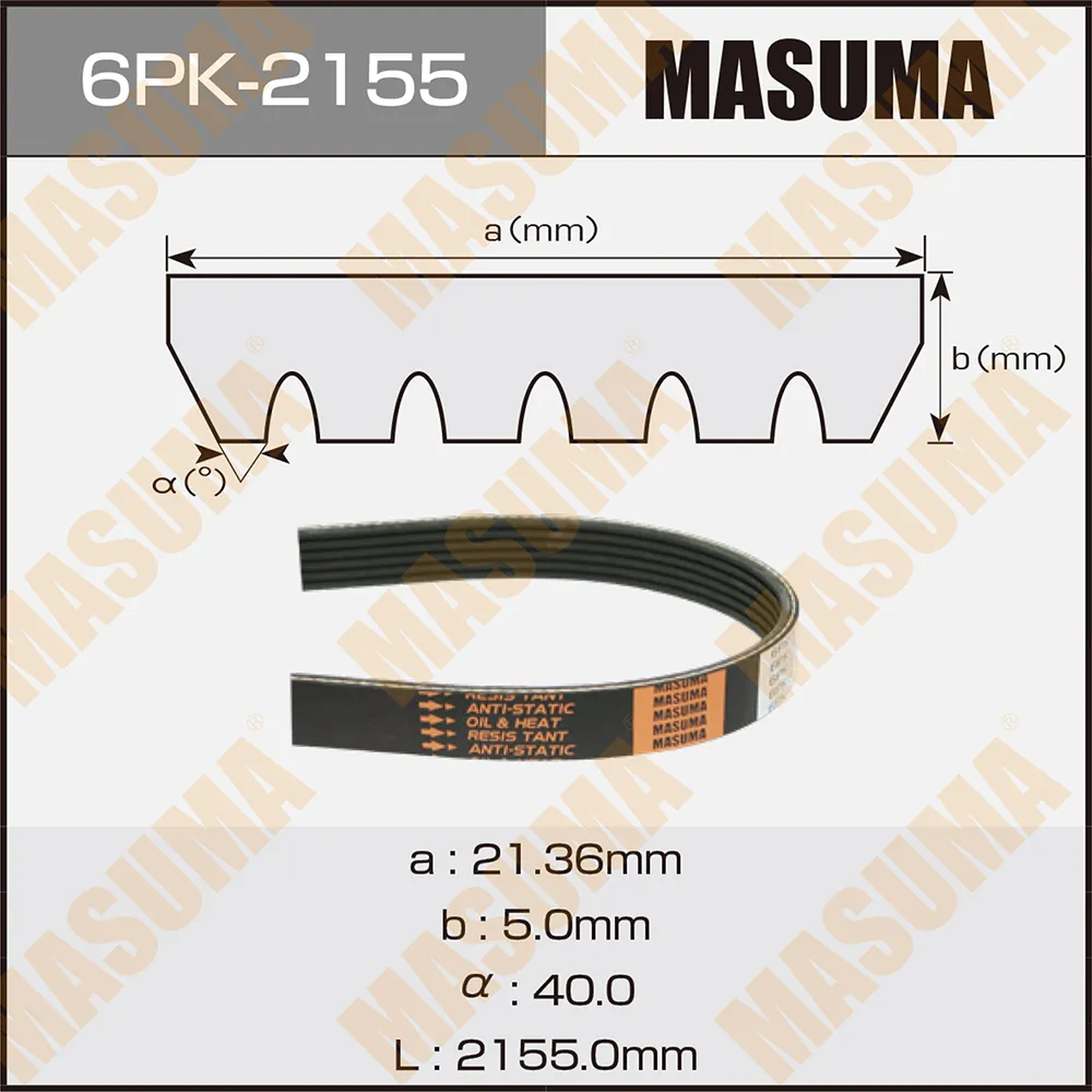 Ремень поликлиновый 6PK2155 для 6PK2155 MASUMA 6PK-2155