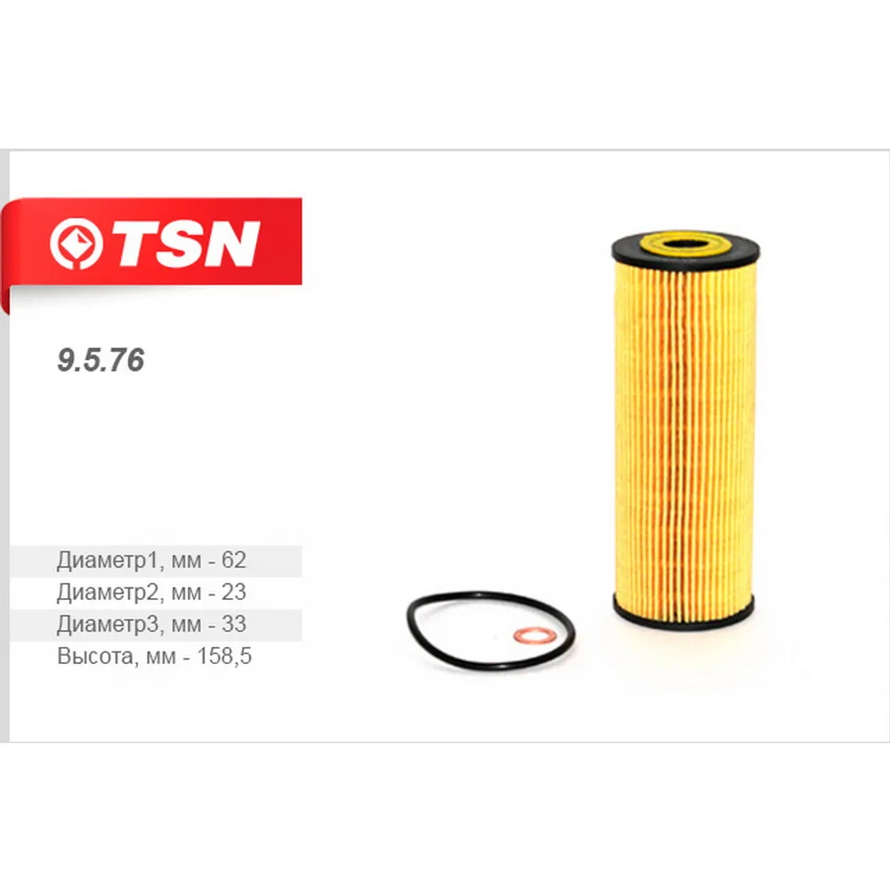 Фильтр масляный MB/SSANG YONG mot.M103/M104/M111 TSN 9.5.76