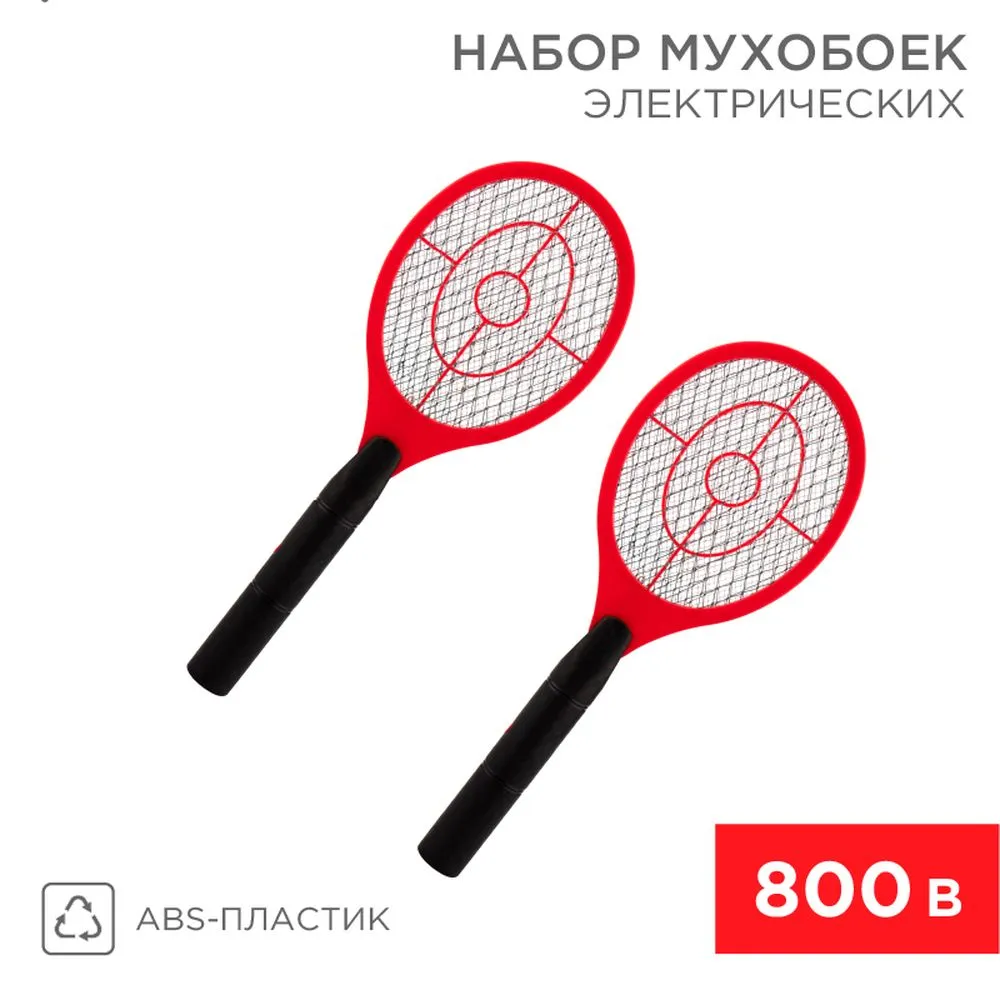 Набор мухобоек электрических 800 В (RX-450 x2) REXANT 70-0491