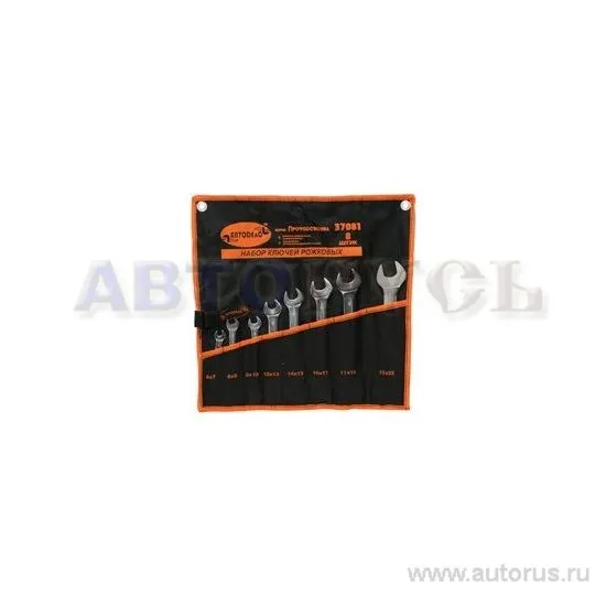 Набор рожковых ключей Professional 8шт. АвтоDело 37081