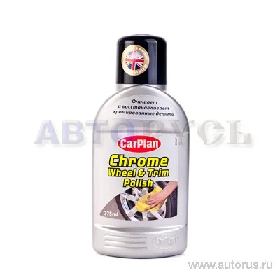 Очиститель хром деталей Carplan Chrome Trim, 375 мл