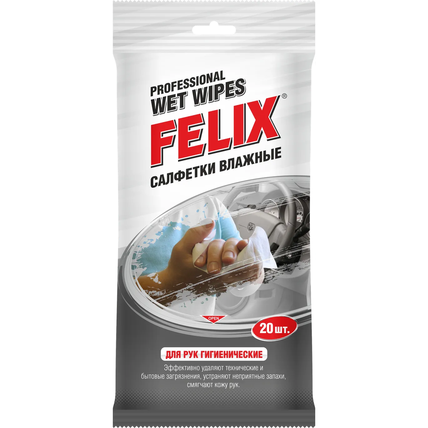 Салфетки влажные FELIX для рук гигиенические 20шт. Felix 410060002