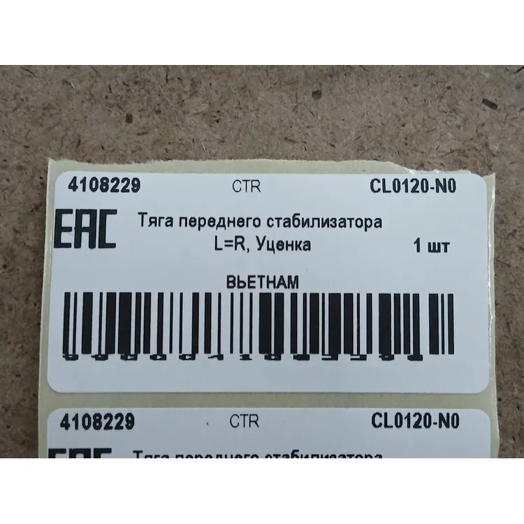 Тяга переднего стабилизатора L=R, Уценка TOYOTA Avensis 2003 ~ 2008 / Corolla / Verso / Mat CTR CL0120-N0 Уценка
