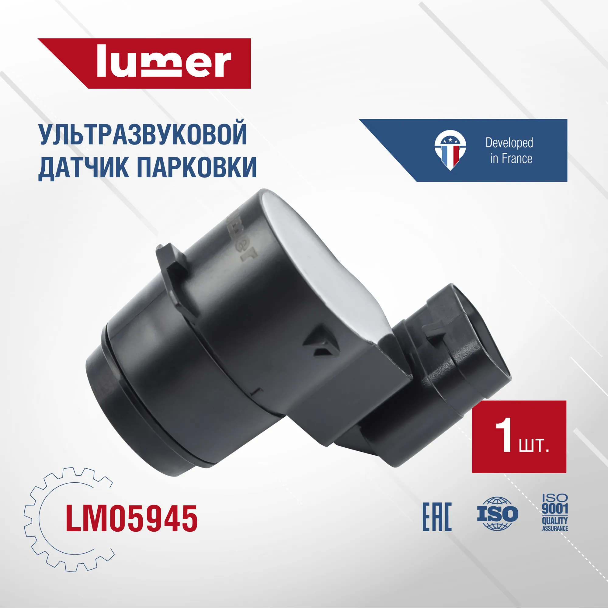 Датчик парковки BMW 1, 3, M, MINI Cooper Lumer LM05945