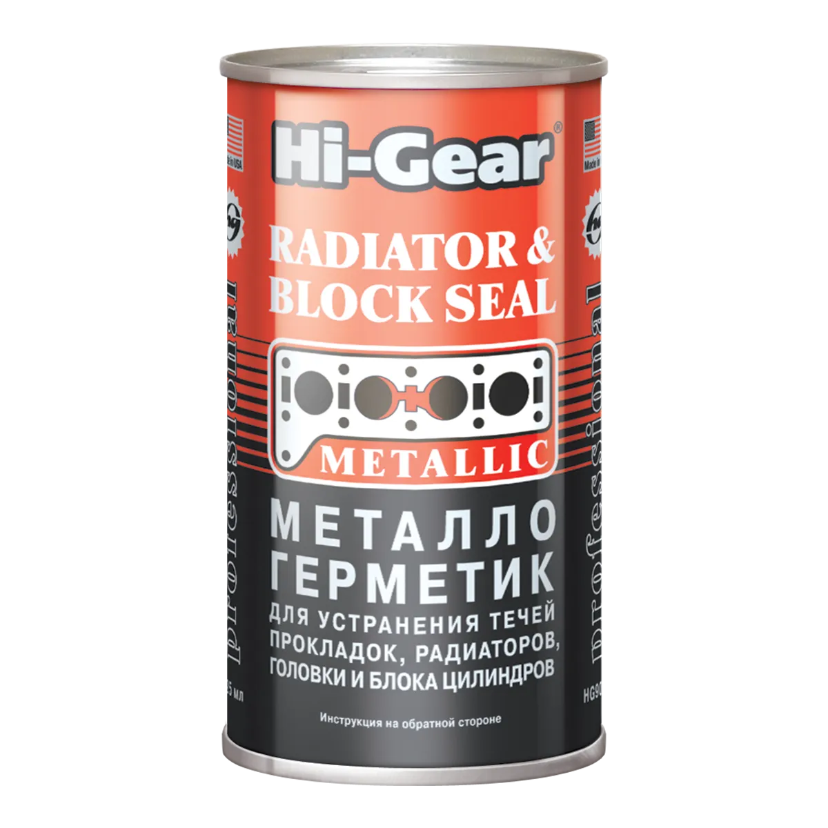 Герметик системы охлаждения металлогерметик 325г HG9037 HL1 6060 HI-Gear HG9037