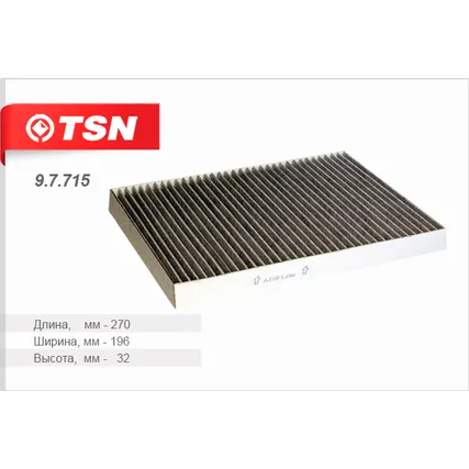 Фильтр салона угольный TSN 9.7.715