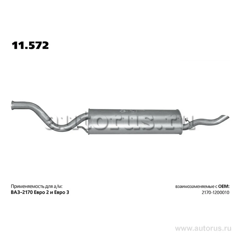 Глушитель основной ВАЗ 2170 с 2012 г. TRANSMASTER UNIVERSAL 11.572
