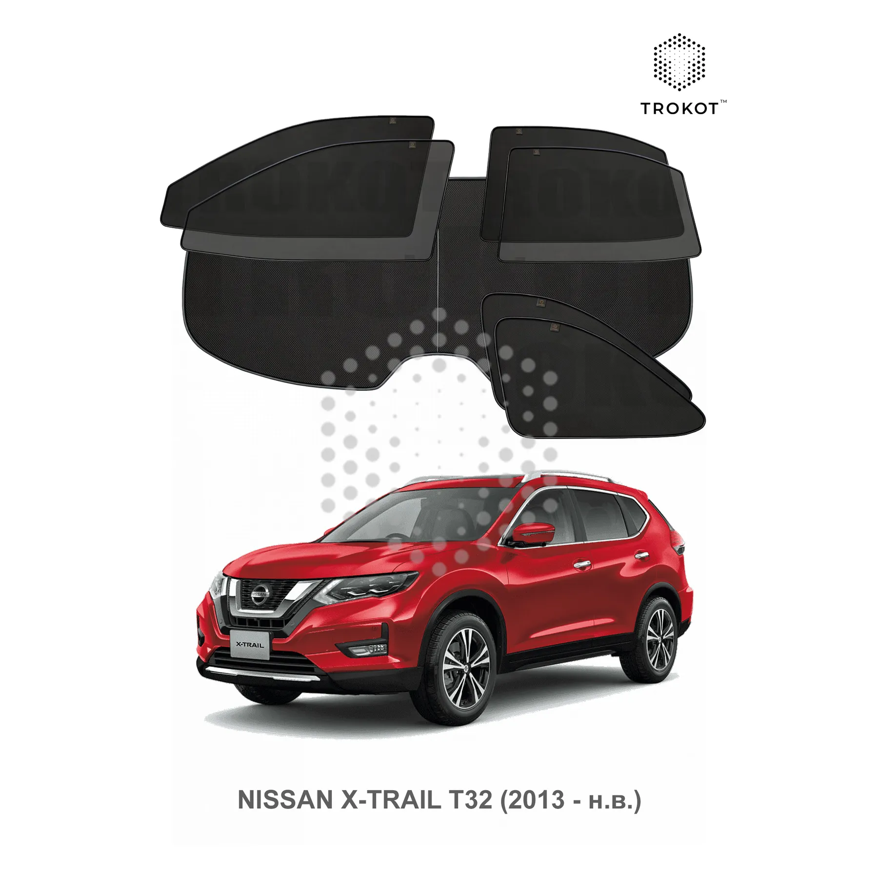 Полный комплект из 7 экранов Nissan X-Trail (3) (Т32) (2013-наст.время)