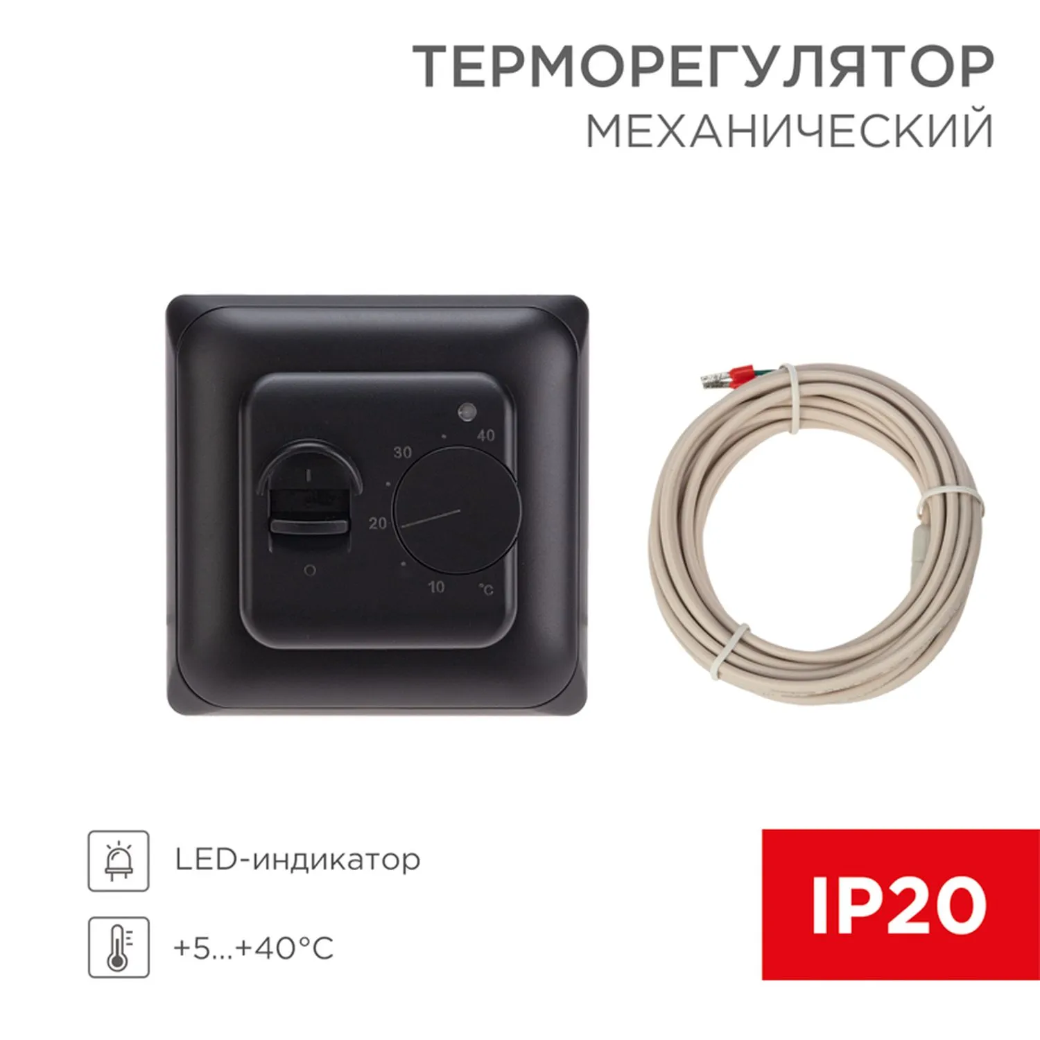 Терморегулятор механический R70XT с датчиком температуры пола и LED-индикатором 16А/5Вт, черный REXANT 51-0594