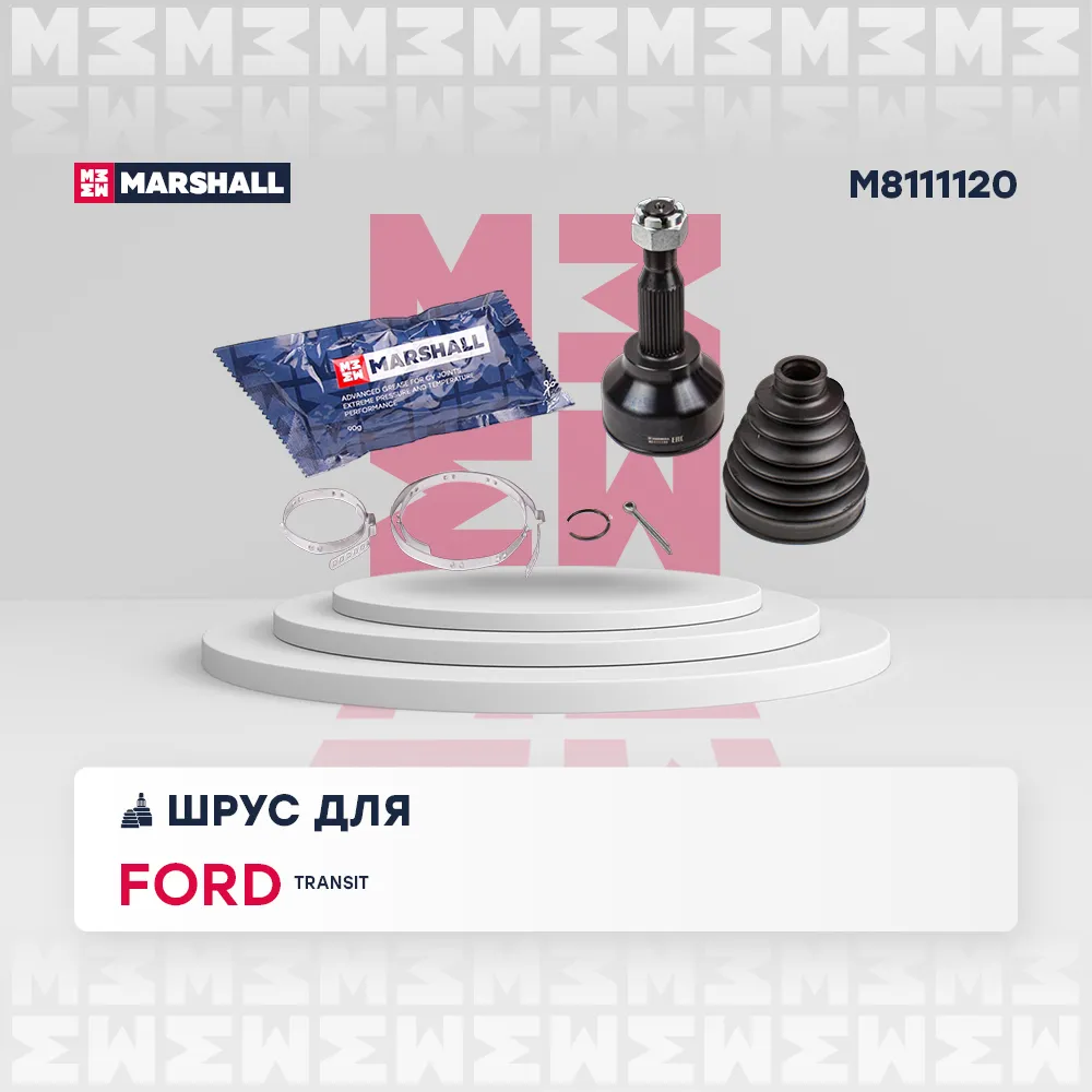 ШРУС внеш. (без ) Ford: Transit MARSHALL M8111120
