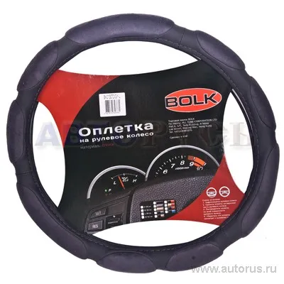Оплетка на рулевое колесо L 40 см спонжевая серая BOLK BK01307GY-L