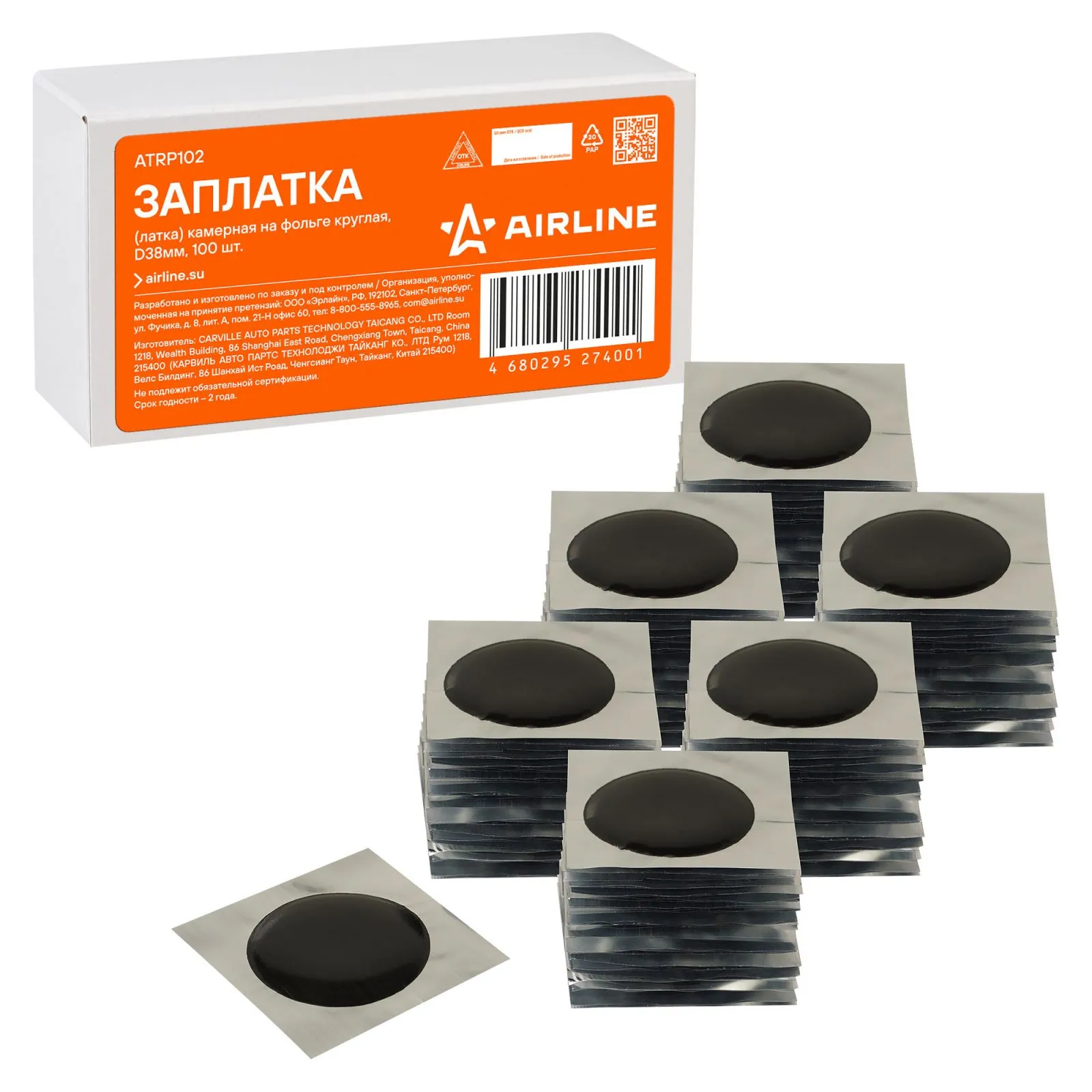 Заплата (латка) камерная на фольге круглая, D38мм, 100 шт. AIRLINE ATRP102