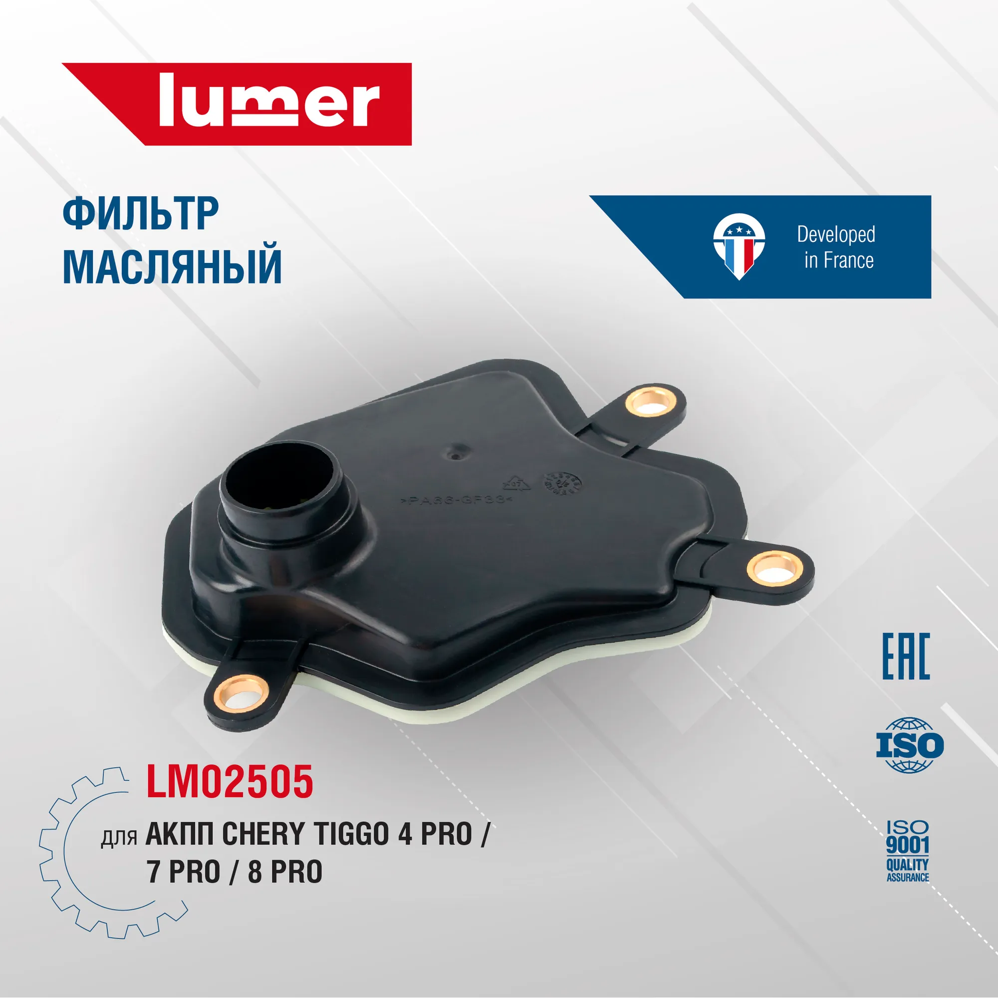 Фильтр масляный CVT оригинал 100 025CHA1506400 Lumer LM02505