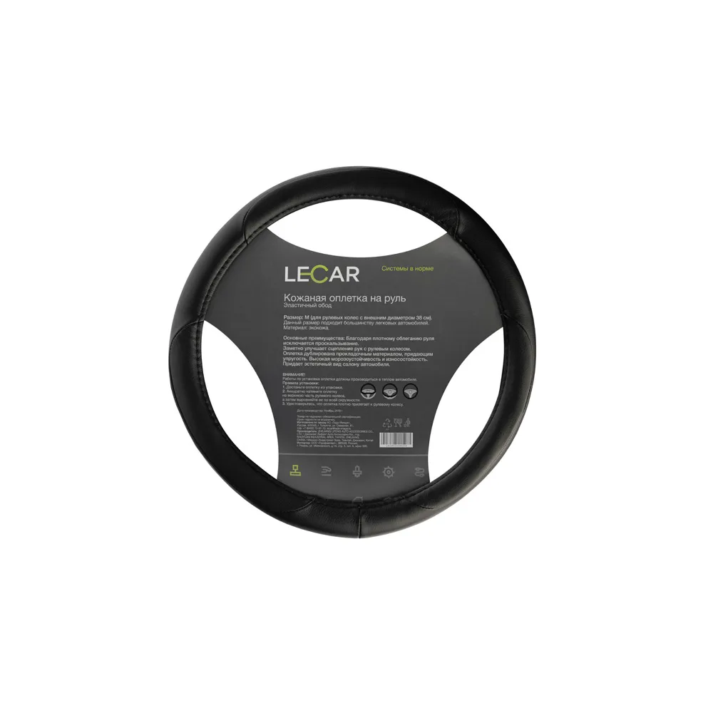 Оплетка на руль из кожи, эластичный обод, М (38 см.), цвет черный LECAR LECAR000055208