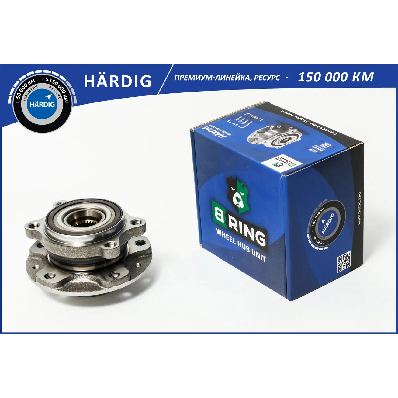 Ступица с подшип. в сборе (перед.) (d=136) Nissan Qashqai (13-) B-RING HBK5032