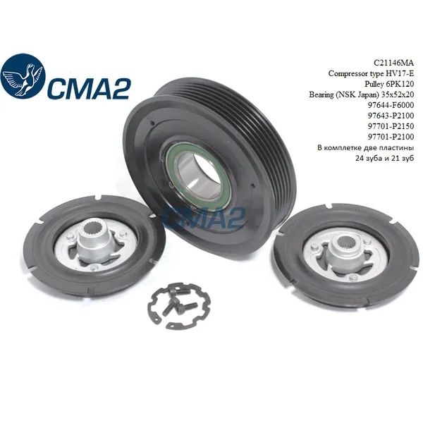 Шкив в сборе HV17-E 6PK120 (NSK подшипник) 97644F6000 97643P2100 CMA2 C21146MA