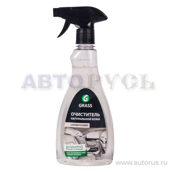 Очиститель кожи Leather Cleaner GRASS 500 мл триггер