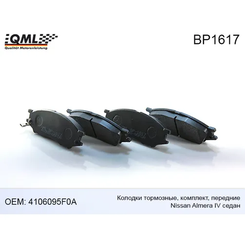 Колодки тормозные дисковые передние седан QML BP1617