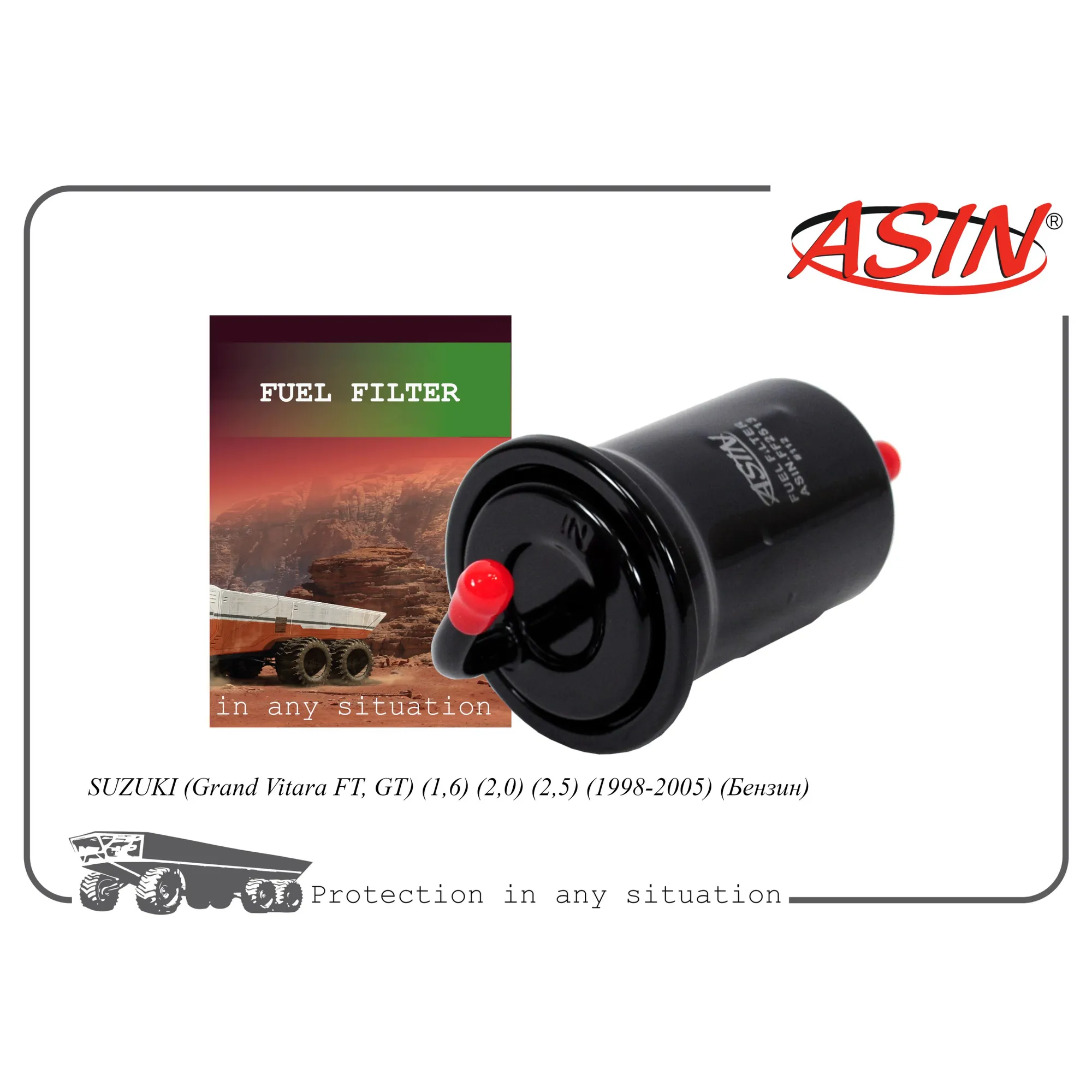 Фильтр топливный 15410-65D00/ASIN.FF2513 ASIN ASIN ASIN.FF2513