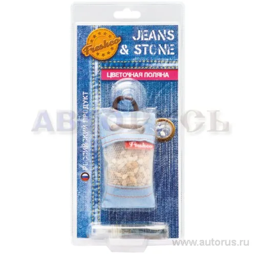 Ароматизатор Jeans&Stone гранулированный мешочек цветочная поляна Freshco JST-05