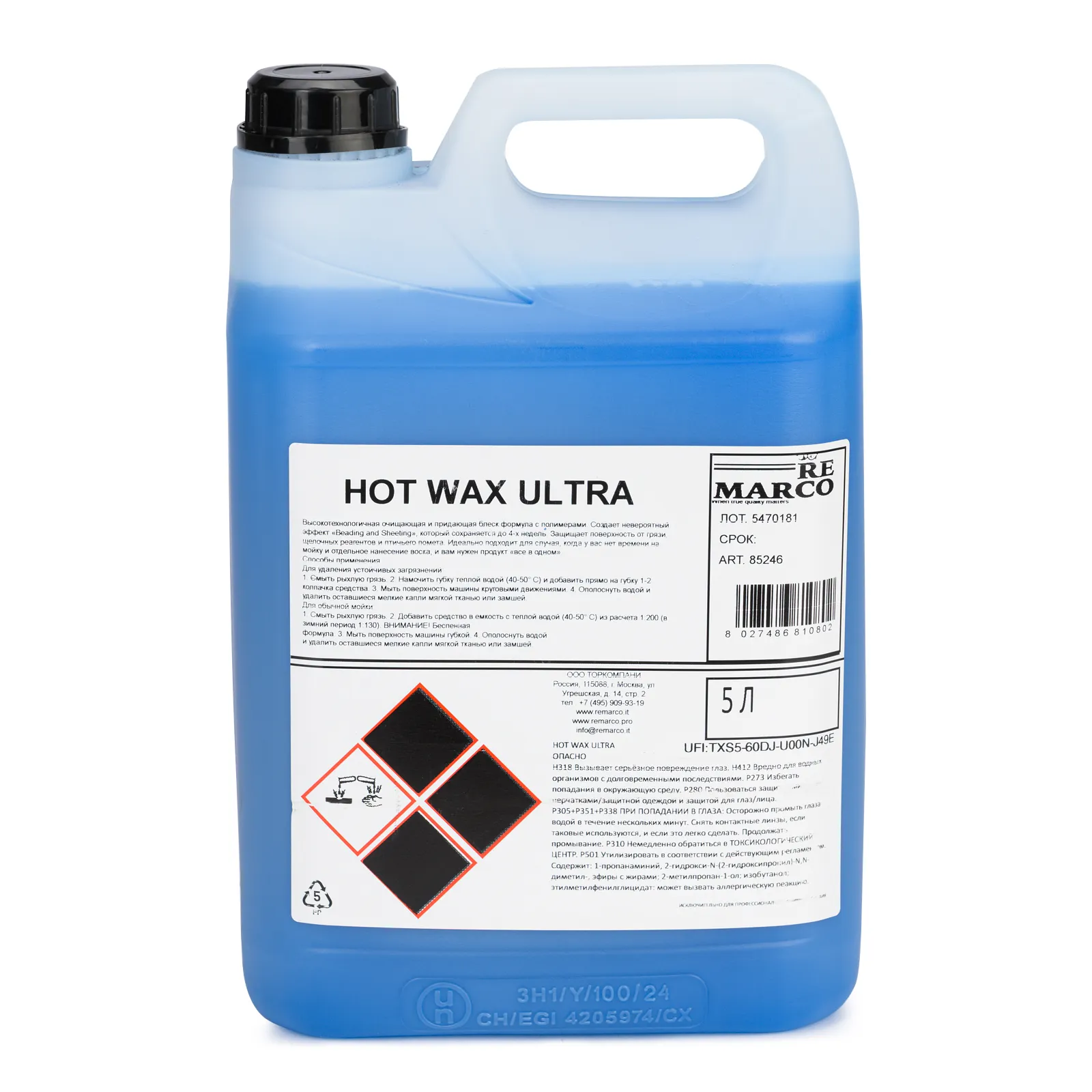 Горячий воск RE MARCO HOT WAX ULTRA 5кг RE MARCO RM-54545