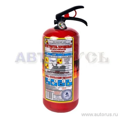 Огнетушитель ОП-2, З САМАРА ОП-2