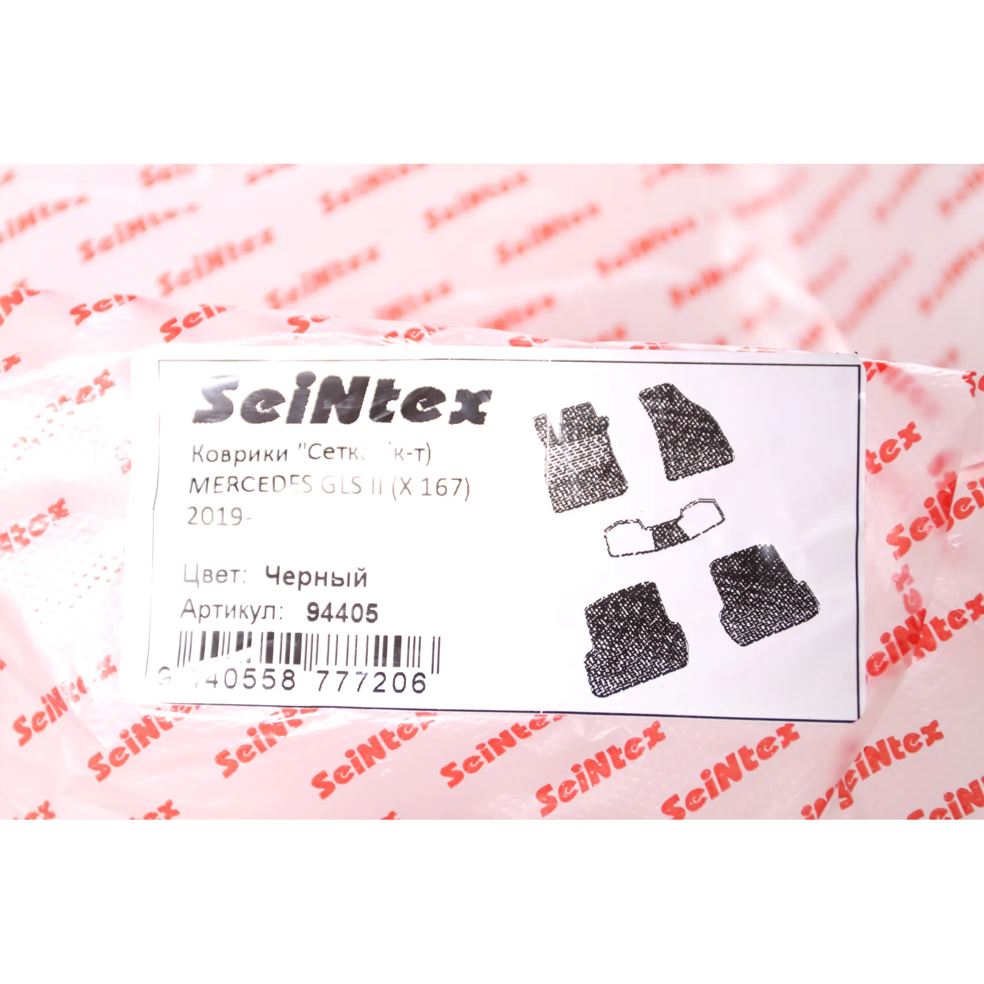 Коврики Сетка(к-т) MERCEDES GLS II (X 167) 19 (код7 №94405) SEINTEX