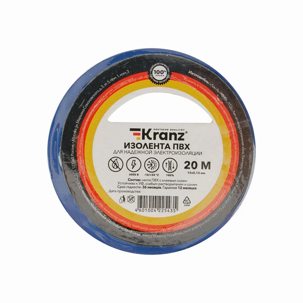 Изолента ПВХ 0,13х15 мм 20 м синяя Kranz KR-09-2605