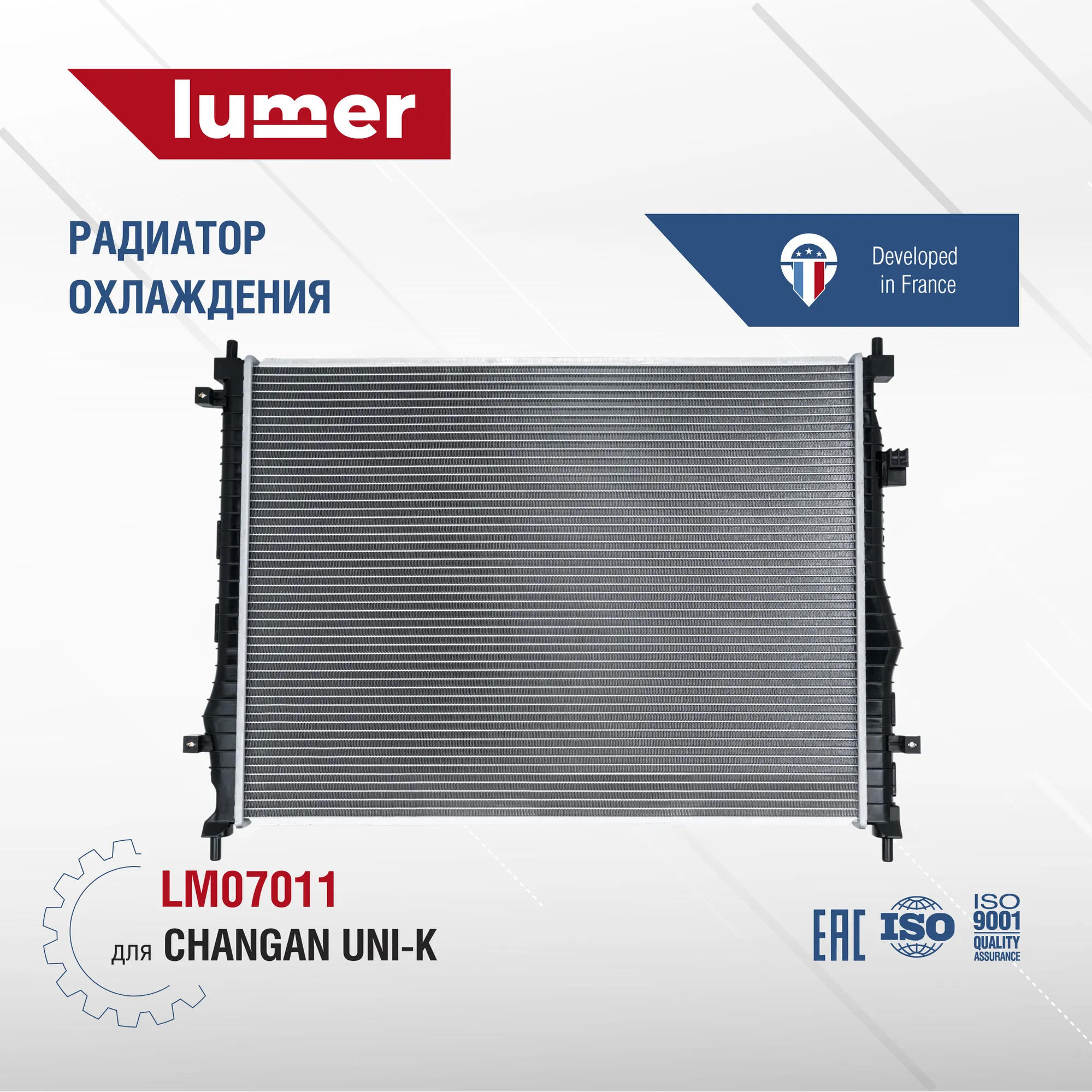 Радиатор охлаждения двигателя CHANGAN UNI-K LUMER LM07011