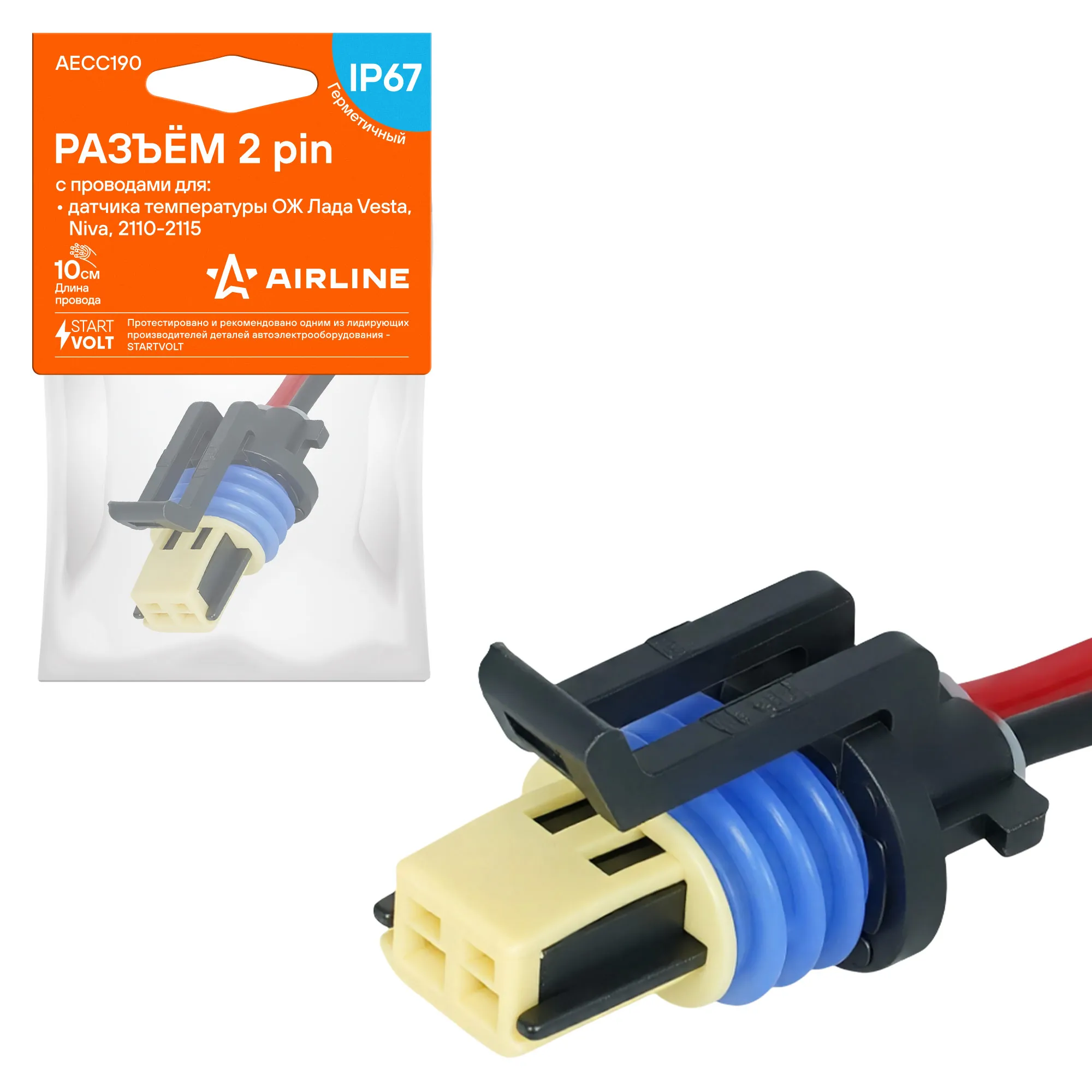Разъем 2 pin с проводами для датчика темп. ОЖ для Лада Vesta, Niva, 2110-2115 AIRLINE AECC190