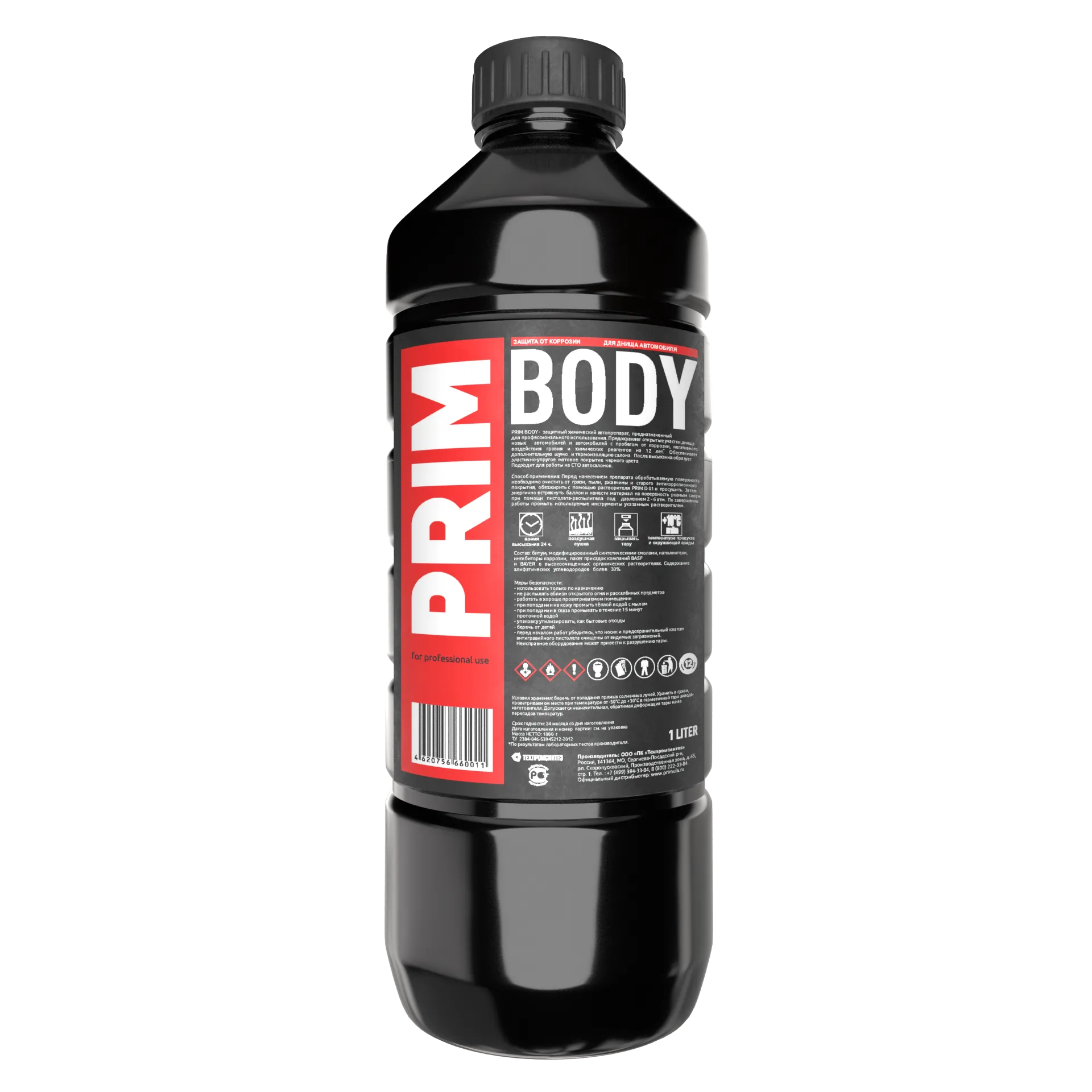 Антикор для обработки днища под пистолет 1л PRIM BODY PRIM ПРИМБОДИ1