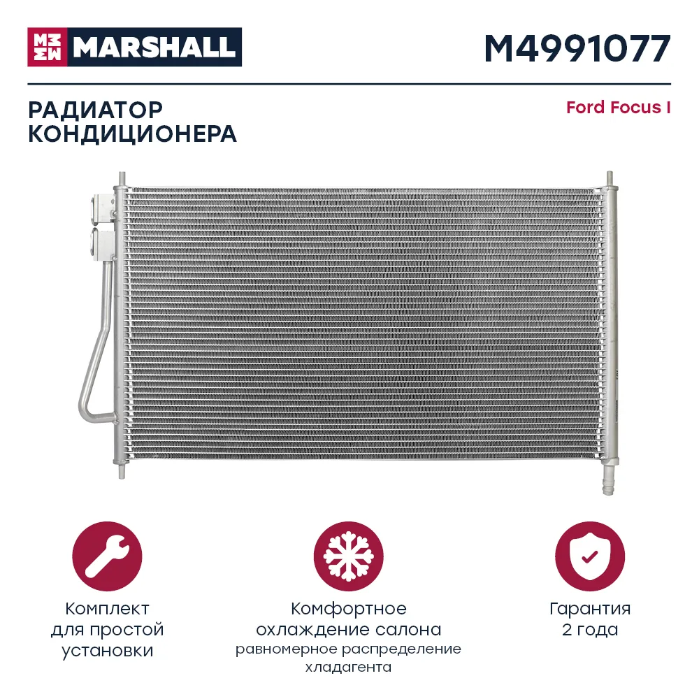 Радиатор кондиционера Ford Focus I 98 Ford: Focus Marshall M4991077