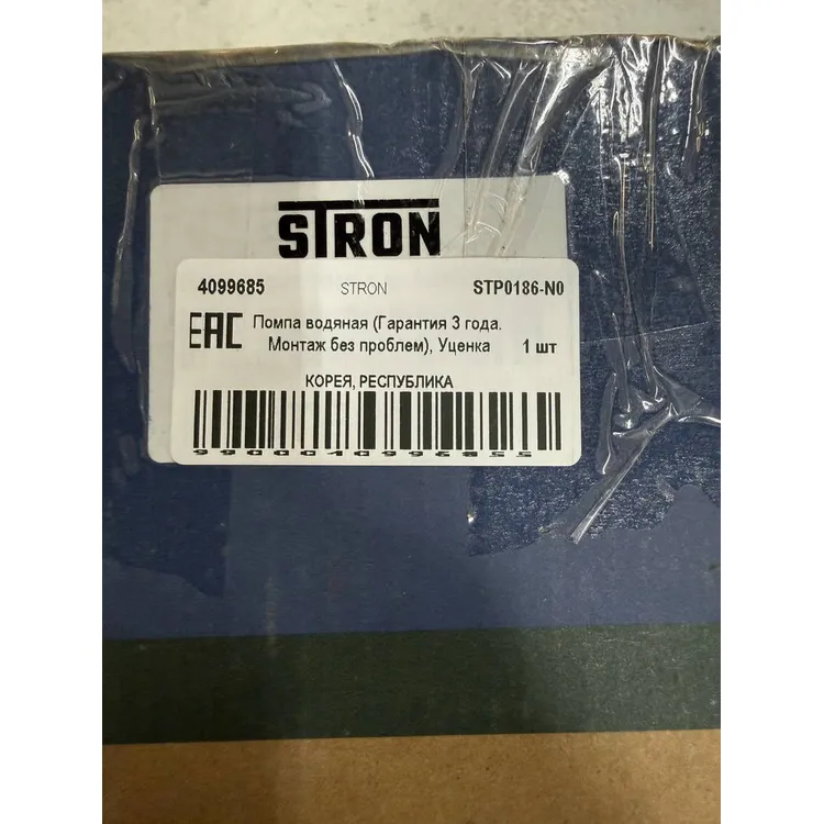 Помпа водяная (Гарантия 3 года. Монтаж без проблем), Уценка STRON STP0186-N0 Уценка