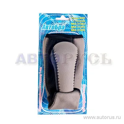 Ручка КПП с чехлом ВАЗ 21083 кож. серая AutoBra VSK 00-00032865