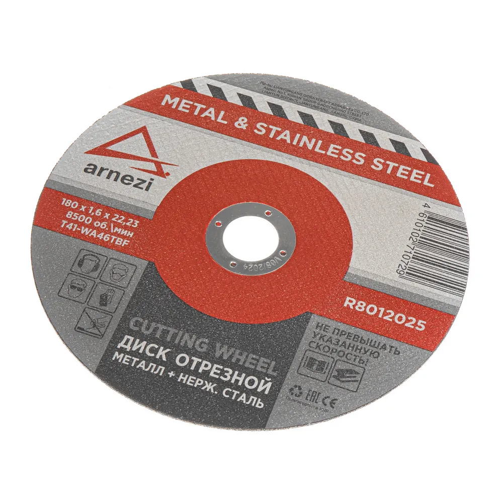 Диск отрезной, 180x1.6x22.23 мм, абразивный, металл ARNEZI R8012025