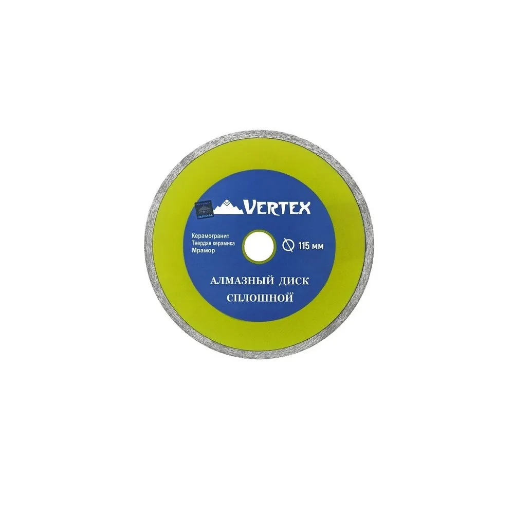 Диск отрезной, 115 мм алмазный, сплошной VertexTools 04-115-19