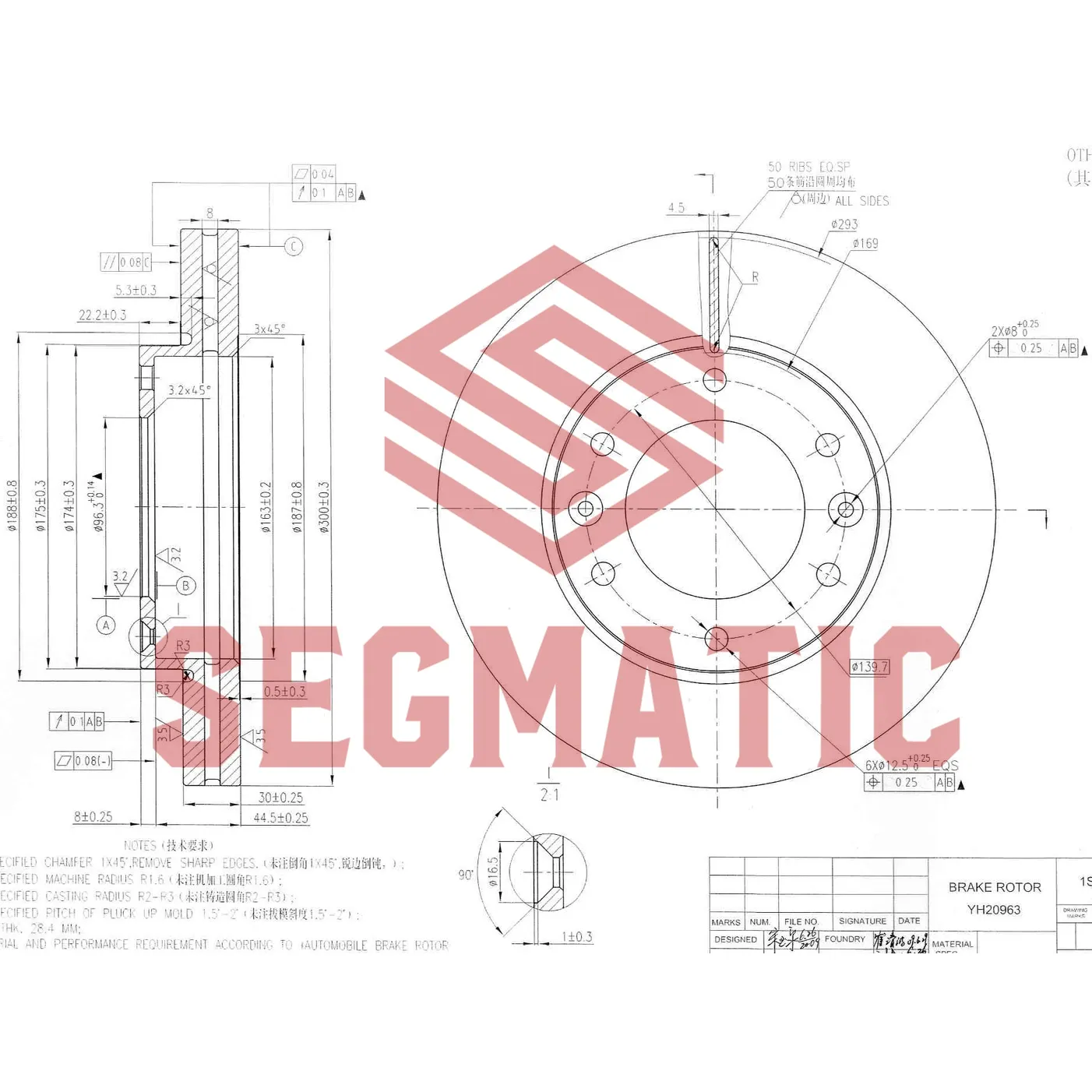 Диск тормозной пер HYUNDAI H1, STAREX 08- SEGMATIC SBD30093110