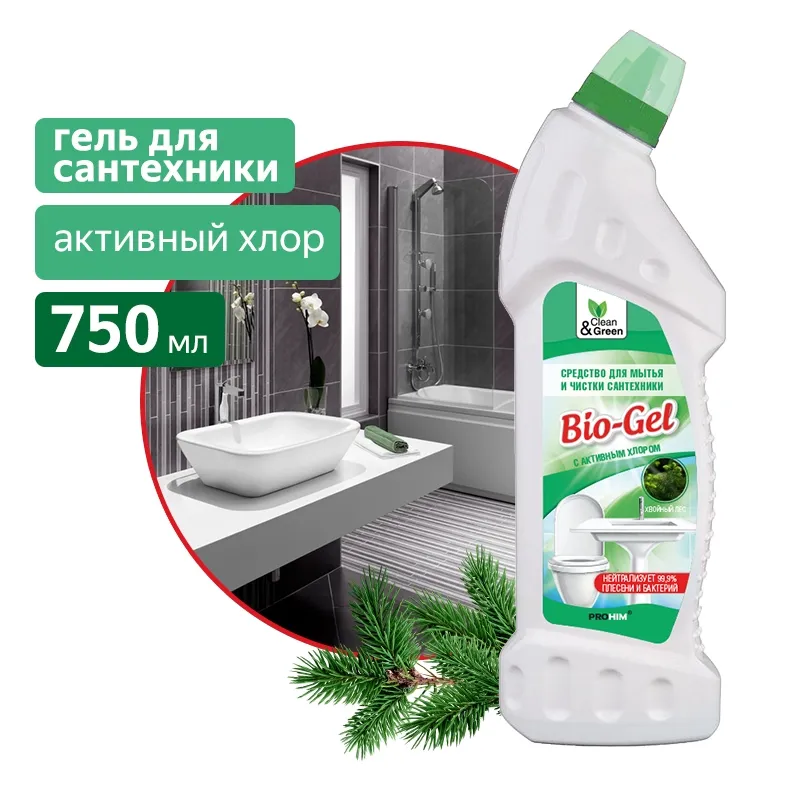 Средство для мытья и чистки сантехники Bio-Gel AVS (с активным хлором) 750 мл. CleanGreen AVS CG8072