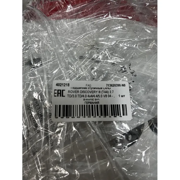 Подшипник ступичный LAND ROVER DISCOVERY III (TAA) 2.7 TD/3.0 TD/4.0 4x4/4.4/5.0 V8 04 -, RANGE RO, FAG 713620390-N0 Уценка